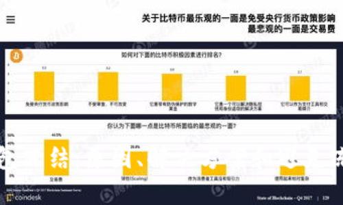 比特派钱包冻结：原因、解决方案和避免冻结的技巧