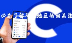 比特派与货币：哪个更适合你？全面解析与比较
