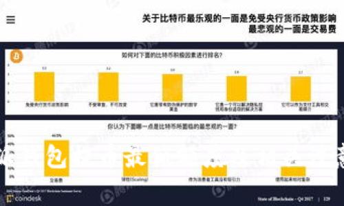 比特派钱包提币最低额度及相关注意事项