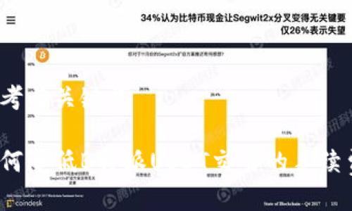 思考与关键词

如何降低B特派USDT交易的手续费？