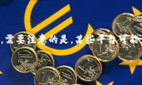 注意：以下内容仅供学习和参考，实际内容应根据最新信息和数据进行调整。需要注意的是，某些平台可能涉及法律问题，请用户理性分析并遵守当地法律法规。以下内容为假设场景。

易币付与亚博的关系解析：市场动态与发展前景