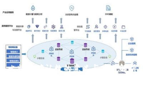 比特派确认数的意义与应用解析