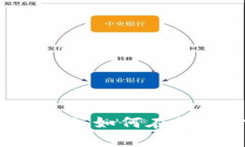 BitKeep BKB交易所全解：如何在数字货币市场中安全交易