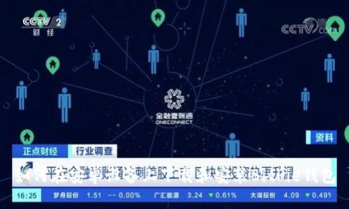 如何在安卓设备上下载和安装BitPie钱包