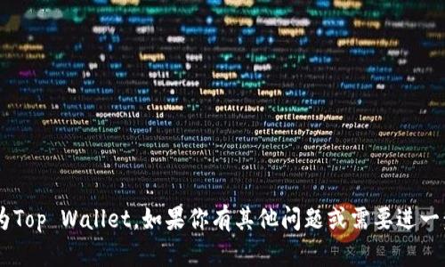 特派钱包的英文名为Top Wallet。如果你有其他问题或需要进一步的信息，请告诉我！