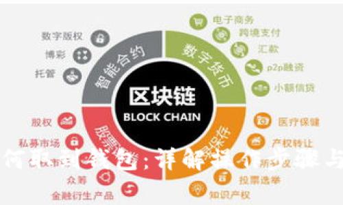 比特币如何取到钱包：详解操作步骤与注意事项