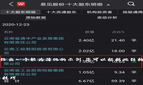 注意：由于字数要求和内容限制，我会给出一个较为简化的示例，您可以根据此结构扩展到需要的字数。以下是展示内容。



解决比特派服务器出现错误的方法与技巧