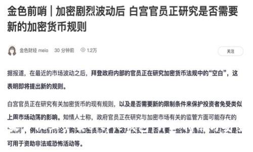 如何在苹果手机上下载Bitpie钱包：详细指南与安全注意事项