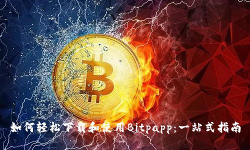 如何轻松下载和使用Bitpapp：一站式指南