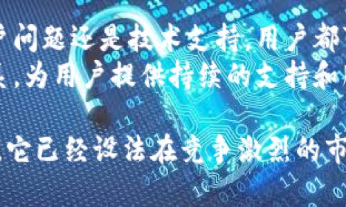   BitKeep交易所总部在哪里？ / 

 guanjianci BitKeep, 交易所, 总部, 区块链, 数字货币 /guanjianci 

在当今数字货币快速发展的时代，越来越多的交易所、钱包和区块链项目不断涌现。其中，BitKeep作为一个相对新兴的数字货币钱包和交易平台，受到了广泛的关注。它不仅支持诸多主流的数字资产交易，也为用户提供了安全、便捷的交易体验。那么，BitKeep交易所的总部在哪里呢？本篇文章将为您详细解读BitKeep的背景、发展历程、总部位置以及解决相关用户问题。

一、BitKeep的背景和发展
BitKeep成立于2018年，是一家专注于提供区块链资产管理和交易服务的金融科技公司。得益于区块链技术的创新，BitKeep迅速崛起，成为全球用户较为青睐的数字货币钱包之一。它不仅提供安全便捷的数字资产管理工具，还不断扩展其交易服务，支持去中心化交易和多链兑换。
在过去的几年中，BitKeep经历了多个版本的更迭和更新，以适应市场的变化和用户的需求。为了提高用户体验，BitKeep致力于构建一个完善的生态系统，包括数字货币钱包、二级市场交易、去中心化金融（DeFi）服务等。同时，BitKeep也与多个区块链项目进行了合作，以推动整个生态的良性发展。

二、BitKeep的总部位置
关于BitKeep交易所的总部位置，目前已经有多种信息流出。根据BitKeep的官方网站和相关公告，BitKeep公司的总部设在新加坡。这一选择不仅为其提供了良好的市场环境，也确保了其在法律和合规方面的合法性。
新加坡因其友好的法律政策和开放的市场环境，吸引了大量区块链和金融科技公司。BitKeep选择在这里设立总部，有助于其更好地参与到全球数字货币的竞争中。此外，新加坡独特的地理位置和经济背景，也使得BitKeep能够更方便地接触到南亚及周边地区的用户，这为其后续业务的拓展提供了便利。

三、用户关心的其他问题
除了总部位置外，用户在使用BitKeep交易所时，可能还会对其他方面感兴趣。以下是一些用户最常问的问题：

h41. BitKeep的安全性如何？/h4
在选择交易所时，安全性无疑是用户最关心的问题之一。BitKeep采用多层安全防护机制，包括私钥备份、加密存储等，以此来确保用户资产的安全。此外，BitKeep还定期进行系统的安全审计和漏洞检测，以提升整体安全性。
用户还可以通过使用硬件钱包、启用两步验证等措施，进一步增强个人账户的安全性。总的来说，从技术层面到使用层面，BitKeep都在不断加固其安全防护措施，以保证用户的资产免受威胁。

h42. 如何注册并使用BitKeep交易所？/h4
注册BitKeep的流程相对简单，用户只需下载应用程序或访问官方网站，按照提示进行注册。一旦注册成功，用户就可以通过转账或购买的方式，开始在平台上进行交易。
在具体的使用过程中，BitKeep提供了详细的用户引导，让即使是区块链新手，也能快速上手。此外，用户可以通过平台提供的交易工具和数据分析，自己的交易策略，从而实现更好的投资回报。

h43. BitKeep支持哪些数字资产？/h4
BitKeep支持多种主流数字资产的交易，包括比特币、以太坊和USDT等。此外，随着平台的不断扩展，越来越多的新兴项目和代币也被纳入交易范畴。这一多样性为用户提供了丰富的选择，满足了不同投资者的需求。
特别是在当前DeFi和NFT等热门领域，BitKeep也在积极布局，其不仅支持基本的交易功能，还不断引入新的功能模块，以提升用户体验和交易效率。这一方面说明了BitKeep对市场趋势的敏锐把握，另一方面也为用户提供了更多的投资机会。

h44. BitKeep的客户支持怎么样？/h4
良好的客户支持是任何交易平台成功的重要因素之一。BitKeep为用户提供了多渠道的客户服务，比如在线聊天、电子邮件以及社交媒体平台的互动。无论是操作指南、账户问题还是技术支持，用户都可以在第一时间得到反馈。
此外，BitKeep还经营着一个专业的社区，用户可以在这里进行讨论和交流，分享交易经验和见解。官方团队也会定期在社区中发布最新资讯和更新，保持与用户的紧密联系，为用户提供持续的支持和服务。

总结而言，BitKeep作为一个新兴的交易平台，凭借其安全性、友好的用户体验以及丰富的资产选择，逐渐受到了越来越多用户的青睐。尽管背景相对较短，但凭借以上优势，它已经设法在竞争激烈的市场中脱颖而出。我们相信，随着技术的进步和市场的变化，BitKeep将继续迎来新的发展机遇，为全球用户提供更好的服务。