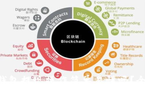 
BitKeep钱包提现操作简单易懂吗？全方位解析