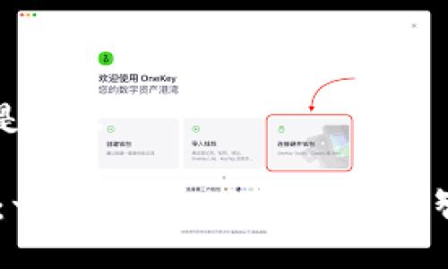 bk钱包是什么

BK钱包：一站式管理数字资产的智能工具