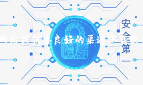 注意：为了避免任何安全问题，请确保从官方网站或信誉良好的渠道下载软件。以下是关于BK钱包版本6.6.7的信息内容。

如何下载BK钱包版本6.6.7及使用指南