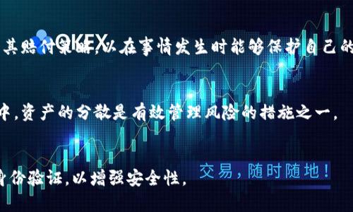 思考和和关键词

  热钱包的安全性分析：热钱包会跑路吗？ / 

 guanjianci 热钱包, 加密货币, 安全性, 数字资产, 交易所 /guanjianci 

热钱包的基本定义
热钱包是指与互联网连接的数字货币钱包，广泛用于日常交易和资金的快速存取。它们通常由交易所或钱包服务提供商提供，方便用户进行加密货币的交易。热钱包的主要特点是易于使用、便于访问，并且支持多种加密货币。然而，由于热钱包的在线特性，它们也面临着诸如黑客攻击、技术故障和用户操作失误等众多风险。

热钱包的安全性问题
用户最关心的问题之一是热钱包的安全性，尤其是在市场上频繁出现的黑客攻击和交易所跑路事件。热钱包在提供便捷交易的同时，也因为其在线性质而带来了潜在的安全隐患。一般来说，如果保护措施不当，即使是最安全的热钱包也可能遭遇黑客攻击，从而导致用户资产的损失。

尽管一些知名的交易所和钱包服务提供商都采取了多重安全措施，比如双重身份验证、加密技术和保险机制，但依然没有办法做到百分之一百的安全。如果用户不小心将自己的账户信息泄露，或者使用了不知名或不安全的钱包，资产也可能在瞬间被转走。因此，热钱包的安全性不仅取决于提供商的技术手段，也需要用户自身的警惕与操作习惯。

为何有人认为热钱包会跑路
热钱包会“跑路”通常是指一些不诚信的服务提供商在收取用户资金后关闭服务，导致用户无法取回或使用自己的资产。这种情况通常出现在较小、知名度较低的交易所或钱包服务中，因为他们的监管相对较少，且缺乏足够的信誉和用户基础。

一些用户可能会因为过于追求高收益而选择了不够安全的服务，因而遭遇盗窃或跑路的风险。例如，曾经有一些声称可以提供高回报的投资项目，但最终证实是骗局，导致投资者资产损失。因此，如果热钱包的运营方不具备良好的信誉，或者缺乏足够的透明度和安全措施，用户的资产就可能面临跑路的风险。

如何选择安全的热钱包
选择热钱包时，用户需要关注几个关键因素，帮助自己规避潜在的风险。首先是服务提供商的口碑和信誉，用户可以在多种社区、论坛和专业网站上查找关于该服务的评价和反馈，了解其他用户的体验。

其次，用户还应关注钱包的安全措施。这其中包括是否提供双重身份验证、加密保护以及允许用户自行管理私钥等多种安全措施。此外，有些钱包还提供用户资产的保险，从而为用户提供额外的安全保障。强烈建议用户优先选择那些做到了透明度高、历史悠久且有良好用户评价的钱包服务。

用户资产损失的典型案例
在加密货币的历史上，确实有不少因热钱包或交易所跑路造成用户资产损失的案例。例如，某著名交易所曾在没有任何预警的情况下关闭服务，导致大量用户的资产无法取回。后经过调查发现，运营方涉嫌涉嫌挪用用户资金进行违规投资。此外，还曾经有因技术漏洞而导致用户资产被盗事件，虽然事后有相应的补偿措施，但用户的信心已然受到重创。

这些案例提醒用户，在选择热钱包或交易所时，不仅要对其服务进行评估，还应对其风险进行合理的预估和风险管理。通过分散投资、适量存储资产至安全性较高的冷钱包等方式，都是降低风险的有效手段。

如何提高热钱包的安全性
尽管热钱包本质上面临着一些安全隐患，但用户依然可以通过一些步骤来提高使用热钱包的安全性。用户首先应确保使用强密码，并定期更新。同时，激活双重身份验证（2FA）功能，以提供额外的安全保护。

此外，不要轻易点击陌生的链接，尤其是与钱包或交易操作有关的链接，以防止钓鱼攻击。在公共网络环境下进行交易时，尽量使用VPN服务，避免信息被窃取。如果可行，用户还应考虑将部分资产转移至冷钱包中保存，进一步降低风险。

结论
总而言之，热钱包虽然提供了方便的交易服务，但用户在使用时也需要擦亮眼睛，注意风险。选择信誉良好的服务提供商、采用良好的操作习惯，同时进行风险分散，都是确保用户数字资产安全的有效措施。热钱包不会逃跑，但用户的资产安全入侵。只有通过适当的风险管理，才能在享受便利的同时保障资产安全。

可能相关的问题

h41. 什么是冷钱包？热钱包和冷钱包的区别是什么？/h4
冷钱包是指完全离线存储的加密货币钱包，这意味着它不直接连接网络。而热钱包则是在线状态下提供交易功能的。这两个钱包各有特点，冷钱包更安全，适合存储长期的资产，而热钱包则方便快捷，适合日常交易。使用场景的不同以及对安全性的需求决定了用户的选择。

h42. 如果热钱包被黑客攻击，用户能得到补偿吗？/h4
这取决于热钱包或交易所的政策以及相关法律法规。部分大型交易所会提供用户资产的补偿或保险机制，但这并非必然。在选择钱包服务时，用户需了解其赔付策略，以在事情发生时能够保护自己的资产。

h43. 热钱包是否适合长期存储资产？/h4
虽然热钱包用于短期资金管理便捷，但它并不适合长期存储资产。因为它面临在线攻击风险，长期持有的资产应存放在冷钱包等安全性较高的储存设施中。资产的分散是有效管理风险的措施之一。

h44. 如何避免在使用热钱包时被钓鱼？/h4
用户在使用热钱包时应时刻保持警惕，避免点开来自不明来源的链接和邮件。建议定期检查访问记录，确保账户的安全。同时，定期更新密码和启用双重身份验证，以增强安全性。