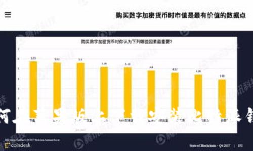 如何在苹果版上下载安装比特派钱包