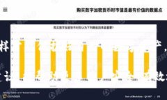 biao ti如何找回B特派钱包：全面解析及实用技巧