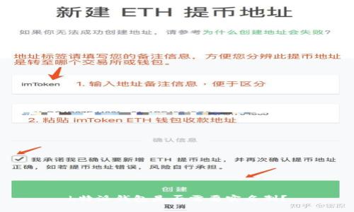 b特派钱包是否需要实名制？
