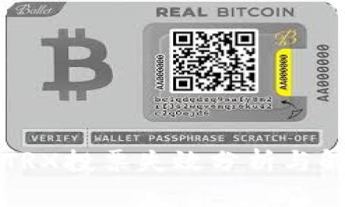 比特派TRX投票失效分析与解决方案