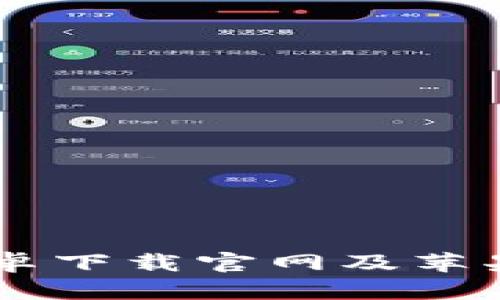 BitPapp 安卓下载官网及苹果版应用介绍