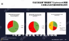 b特派下载渠道及其使用指南