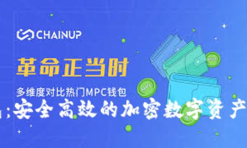 vet 钱包：安全高效的加密数字资产管理工具