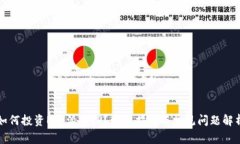 如何投资B特派BitP？详尽指南与常见问题解析