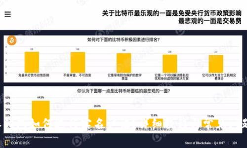 b特派钱包如何进行实名认证？详细教程与常见问题解答