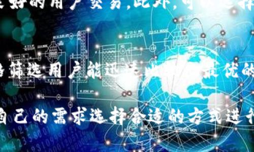baioti比特派钱包变现攻略：如何高效将数字资产转换为现金/baioti
比特派钱包, 数字资产, 变现, 加密货币, 交易所/guanjianci

随着数字货币的不断升温，越来越多的用户开始使用比特派钱包来存储和管理他们的加密资产。然而，许多人在持有这些数字资产一段时间后，可能会需要将其变现，转化为法定货币。这篇文章将会详细介绍比特派钱包的变现方法、步骤及注意事项，帮助用户高效地将数字资产转换为现金。

一、比特派钱包概述
比特派钱包是一款支持多种数字资产的移动钱包，旨在为用户提供便捷安全的加密货币管理服务。这款钱包不仅能存储比特币，还支持以太坊、USDT等多种主流加密货币。用户可以在比特派钱包中进行资产查看、收款和转账等操作，同时还提供交易所功能，方便用户在钱包内直接进行交易。
对于新手用户来说，使用比特派钱包的第一步是下载并注册，创建自己的钱包地址，并进行资产的存储和管理。比特派钱包的界面简洁易懂，让用户轻松上手。

二、如何将比特派钱包中的数字资产变现？
要将比特派钱包中的数字资产变现，主要有以下几种方法：
1. **通过交易所直接交易**：用户可以将比特派钱包中的资产提取到交易所，进行法币交易。许多主流交易所（如币安、火币和OKEx）都提供了用户将加密资产兑换为当地法定货币的功能。用户只需在交易所中创建一个账户，将比特派钱包中的资产转入交易所后，进行卖出操作即可。
2. **使用P2P交易平台**：P2P（点对点）交易平台允许用户直接与其他用户交易，避免了中介的限制和费用。用户可以在比特派钱包中选择合适的P2P平台，根据平台提供的卖出价格与其他用户进行配对，直接进行交易，获得法定货币。
3. **通过第三方支付服务**：有些第三方支付服务允许用户通过数字资产进行支付，用户可以将比特派钱包中的资产转换为一些支持的品牌的电子礼品卡、或者直接用在一些合作商户的支付。这样能够方便快捷的将数字资产变现。

三、比特派钱包变现的注意事项
在进行数字资产的变现过程中，用户应注意以下几点：
1. **了解市场行情**：在选择变现时，用户需要关注数字资产的市场行情，合理确定变现时机。数字货币市场波动较大，选择合适的时机能够带来更好的收益。
2. **交易所或P2P平台的选择**：选择正规的交易所或P2P平台非常重要，用户需要检查相关平台的信誉、用户反馈以及提现速度等。选择可靠的平台能有效保障用户资产的安全与交易的顺畅。
3. **手续费的考量**：在参与交易时，用户应注意手续费问题。每个平台的手续费可能会有所不同，用户要确保在选择交易时了解手续费的具体情况，尽量选择手续费较低的平台进行交易。
4. **资产安全性**：在进行转账或提现时，用户应确保网络安全，尽量避免在公共无线网络下进行操作，确保自己的私钥和助记词的安全。

四、问题汇总

Q1：比特派钱包安全吗？是否适合长期存储数字资产？
比特派钱包是一款相对安全的数字资产管理工具。它采用了多重签名、冷存储等措施来保护用户的资产安全。此外，它还支持用户的助记词备份和私钥管理。在使用时，用户需要定期做好冷备份，确保自己的私钥安全，从而降低被黑客攻击的风险。对于长期存储来说，比特派钱包的安全性使其成为合适的选择，但用户仍需谨慎管理自己的私钥和助记词。

Q2：我可以将比特派钱包的资产全部提现吗？是否有限制？
比特派钱包的资产提现能力通常取决于用户选择的交易平台。大部分交易所及P2P平台对提现并没有太大限制，但为了防止洗钱等问题，可能会设定每日提现的金额上限。此外，用户在提现时需要注意不同交易平台的提现规则和流程，以及可能存在的时间限制。因此，为了避免不必要的麻烦，用户最好提前了解相关信息。

Q3：P2P交易的风险有哪些？如何减少风险？
P2P交易虽然方便，但也存在一定风险。首要风险是对方可能并不诚信，导致交易失败或诈骗。因此，在进行P2P交易时，用户需选择知名度高、信誉良好的平台，并与信誉良好的用户交易。此外，可以选择支持中介的P2P平台，这样在交易过程中为双方提供一种保障，降低了掉线风险。此外，用户在交易时应确保双方都充分确认交易信息，尤其是收款账户以避免转账错误。

Q4：如果我想快速变现，最方便的方法是什么？
如果用户希望快速变现，P2P交易通常是最方便、快捷的方法。由于其不依赖于复杂的注册和审核流程，用户能够快速找到买家，从而实现即时的资产变现。同时，通过价格筛选用户能迅速比较出最优的交易价格，无需等待较长时间。如果用户在某平台上具有良好的信誉度，进一步提升了快速交易的避免时间。因此，如果用户追求快速变现，更推荐使用P2P交易。

通过以上详细介绍，相信用户对比特派钱包的变现方法和步骤有了更全面的了解。无论是通过交易所、P2P平台还是第三方支付，变现都不是一件复杂的事情，只需根据自己的需求选择合适的方式进行即可。希望本篇文章能帮助用户在比特派钱包中更好的管理和实现数字资产的变现。