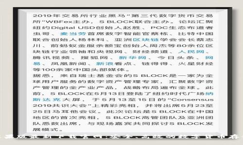 bitp钱包苹果版最新下载官网：安全、高效的数字货币存储解决方案