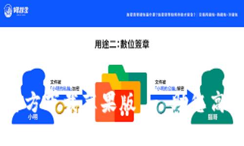 B特派App官方下载苹果版 - 助您高效管理业务