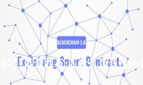 比特币（BTC）存储指南：选择最佳钱包的全面解析