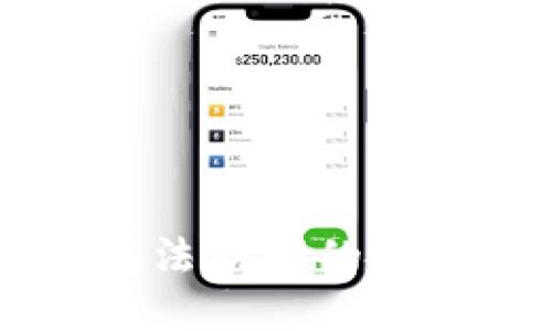 OKCoin平台无法访问的原因与解决方案