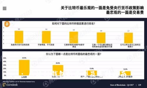 : 区块链钱包的类型及选择指南