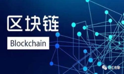 

加密货币钱包交易所架构：构建安全与高效的数字资产平台