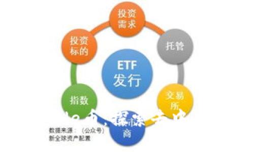 深入探讨OK链Blade币：探索去中心化金融的新机遇