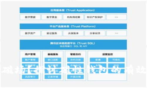 钱包能否隔离磁场？探讨磁性钱包的有效性与选择技巧