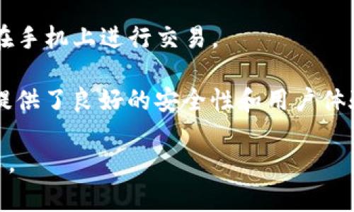 在加密货币和区块链的世界中，“dot”通常是指波卡（Polkadot），一种多链框架的区块链协议，它允许不同的区块链互相连接和分享信息。而“钱包”则是存储、管理和交易加密货币的工具。

如果你想了解“dot”是否能提到钱包，实际上，波卡与钱包是可以联系起来的。波卡生态系统中有许多钱包可以支持DOT（波卡的原生代币）的存储和交易。在波卡上，你可以使用多种加密钱包来保存你的DOT代币。这些钱包通常分为以下几类：

1. **热钱包**：这类钱包通常是以应用程序或网页版的形式存在，方便用户随时随地进行交易。例如，Polkadot.js 是官方推荐的热钱包。

2. **冷钱包**：为了更高的安全性，用户可以选择将DOT存储在冷钱包中，冷钱包一般是指不直接连接互联网的硬件钱包，比如Ledger等设备。

3. **移动钱包**：一些移动应用程序也支持DOT的存储，比如Trust Wallet、Math Wallet等，方便用户在手机上进行交易。

4. **桌面钱包**：用户还可以选择在个人计算机上安装桌面钱包应用，例如Ethereum Wallet等，它们提供了良好的安全性和用户体验。

总结来说，“dot”与钱包的关系是非常密切的，波卡的用户需要合适的钱包来管理他们的代币，并进行交易。