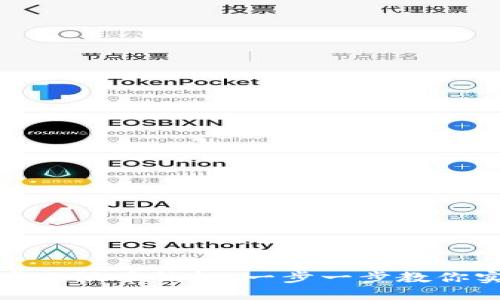 如何轻松同步无限币钱包：一步一步教你实现资产安全