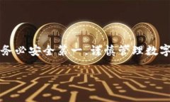 区链币钱包是什么意思区块链钱包是加密货币管