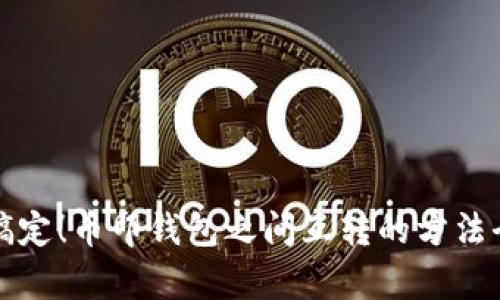 轻松搞定！币印钱包之间互转的方法全解析