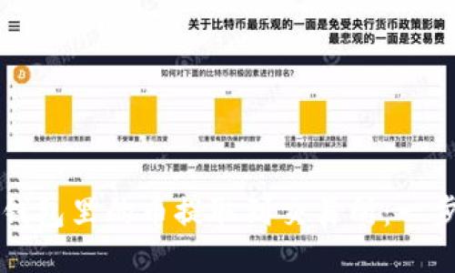如何轻松将TP钱包里的币提取到交易所：一步一步教你操作