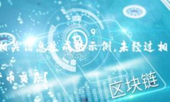 注意：以下内容是根据Uniswap的相关信息生成的示