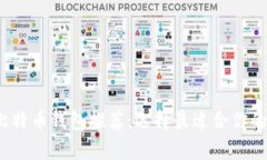2023年最佳比特币钱包推荐：选择最适合你的安全