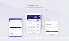 轻松接收比特币现金：如何设置你的比特币现金
