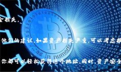   如何快速找到BCC钱包地址并安全管理 /  guanjia