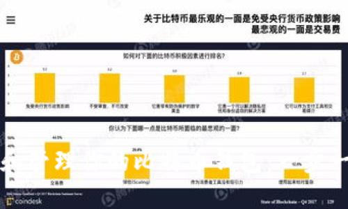 如何创建和管理你的比特币钱包：一步一步的指南