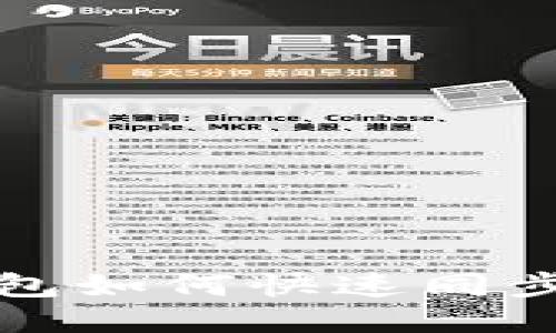 狗币钱包如何快速同步与管理