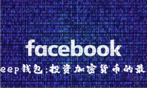 : Bitkeep钱包：投资加密货币的最佳选择