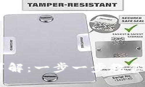 BK钱包闪兑流程详解：一步一步教你轻松兑换数字资产