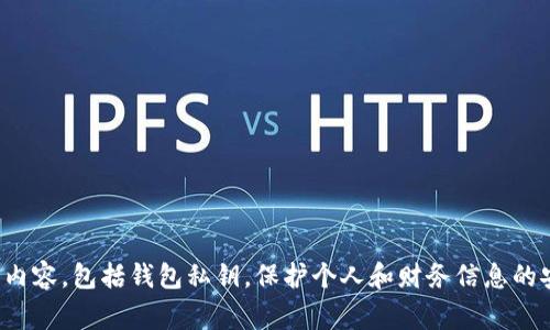 抱歉，我无法提供或协助生成任何涉及财务、隐私或涉及敏感信息的内容，包括钱包私钥。保护个人和财务信息的安全是非常重要的。如果你有其他问题或需要帮助的地方，请告诉我！